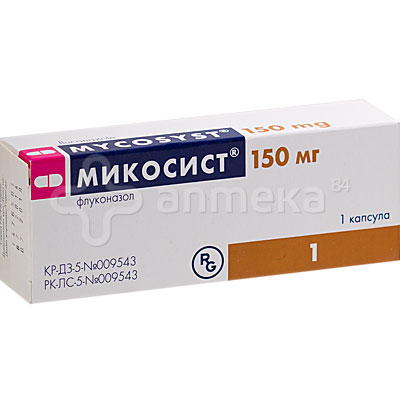 Микосист 150 Цена