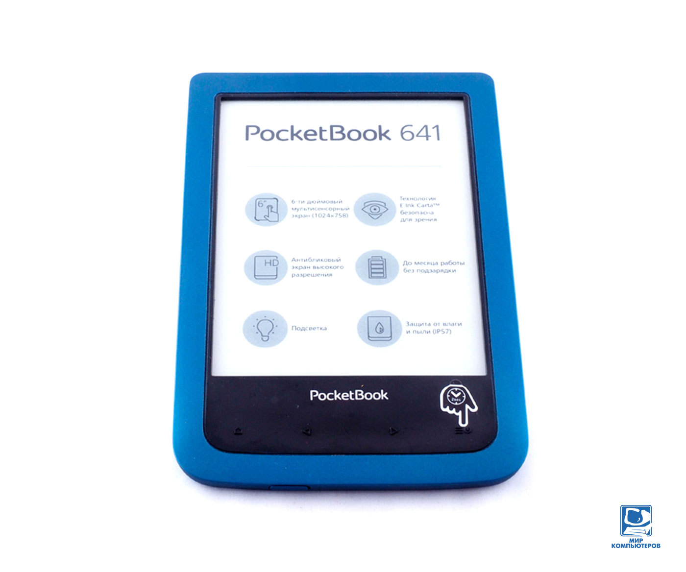 Pocketbook 641. Pocketbook 641 aqua 2. Книга pocketbook 641. Книга pocketbook 641. Pocketbook 641 aqua 2.