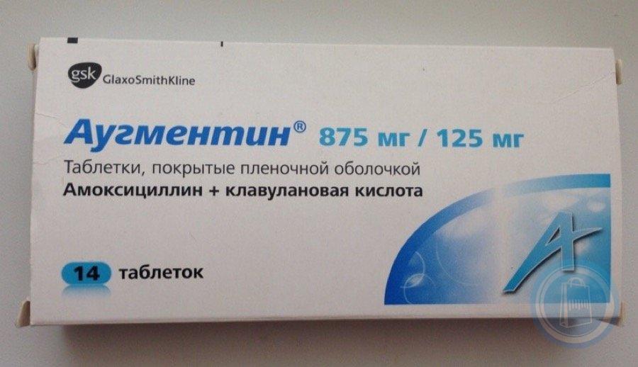 Как пить амоксициллин клавулановая. Амоксициллин с клавулановой кислотой 125 мг. Амоксициллин 875+125 клавулановая кислота. Амоксициллин клавулановая кислота 875мг+125мг. Аугментин 875+125мг.