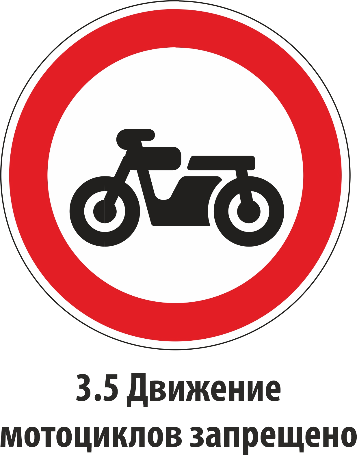 Эксплуатация мотоцикла запрещается