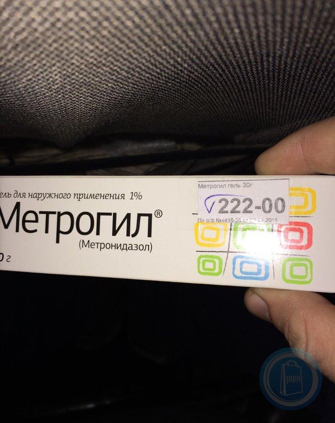 Метрогил мазь для чего Метрогил мазь для чего