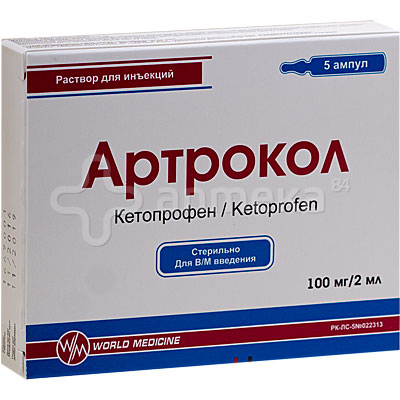 Кетопрофен инъекции. Кетопрофен 100 мг ампулы. Кетопрофен уколы. Артрокол. Артрокол инъекции.