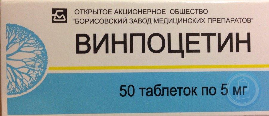 Купить винпоцетин в таблетках. Винпоцетин 50 мг. Винпоцетин 5мг табл №50. Винпоцетин таблетки 10 мг. Винпоцетин 5 мг.