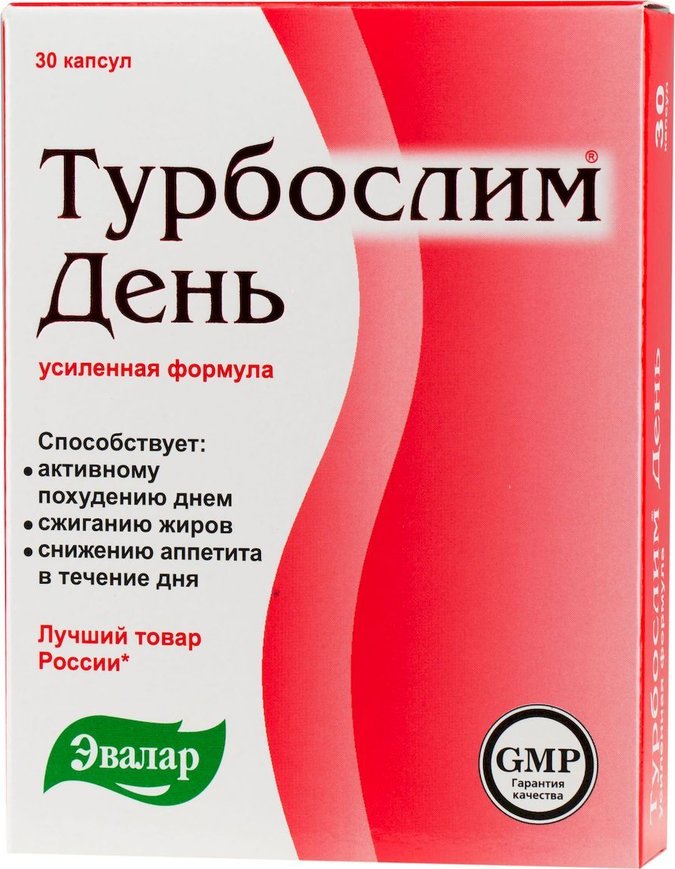 Турбослим день усиленная формула капс. 0.3г №30 Производитель: Россия ...