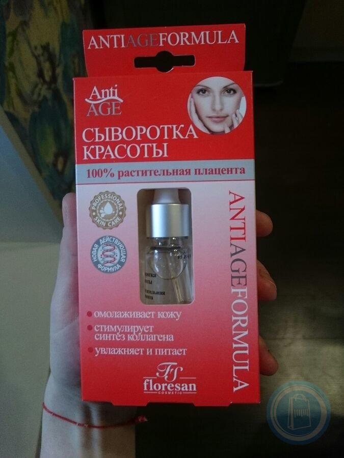 Косметика hello beauty. Floresan сыворотка красоты с растительной плацентой. Floresan флюид для кожи вокруг глаз гиалуроновый. Floresan / сыворотка красоты с растительной плацентой "anti-age", 30м. Сыворотка красоты 100 растительная плацента floresan.