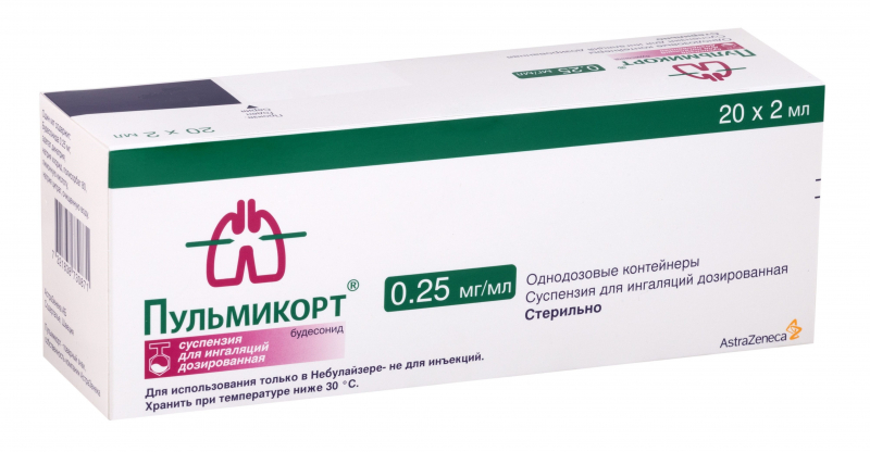 Пульмикорт 0,25мг/мл 2мл №20 сусп. д/ингаляций дозированная ...