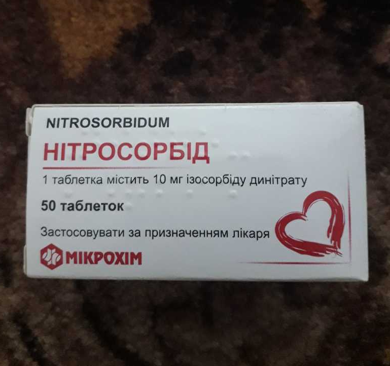 Нитросорбид таблетки. Нитросорбид рецепт на латинском в таблетках. Нитросорбид 5 мг. Нитросорбид рецепт на латинском.